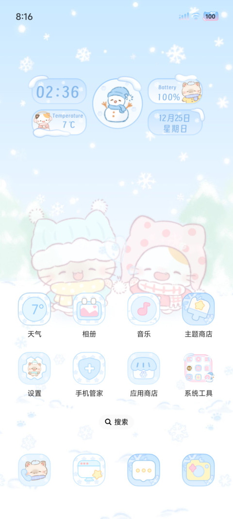 猫猫冬日恋歌 screenshot
