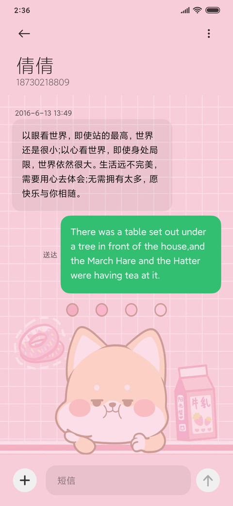 For阳光柴的小心事 screenshot