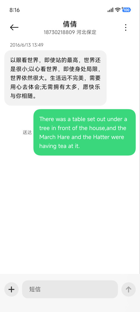 蓝天下的归途 screenshot