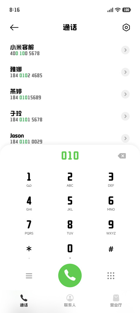 简约粗圆体 screenshot