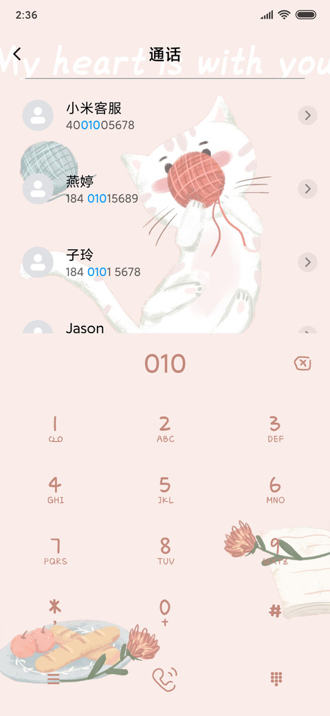 有你有猫足矣 screenshot
