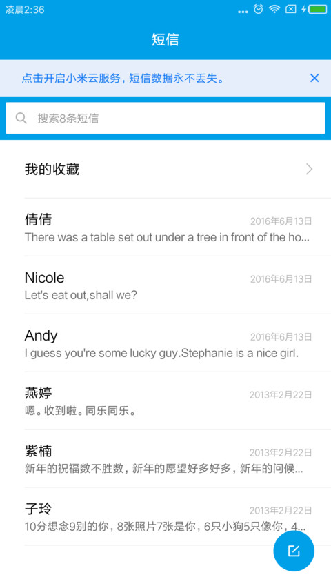 二月六日 晴 screenshot