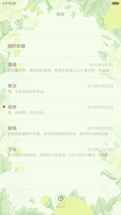我们的点滴（好评返现+唯美锁屏+简单界面） screenshot