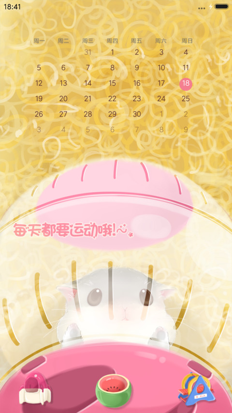 我的小仓鼠【吃饭喝水动态音效】 screenshot