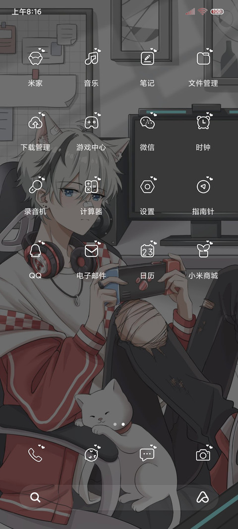 电玩猫系少年 screenshot