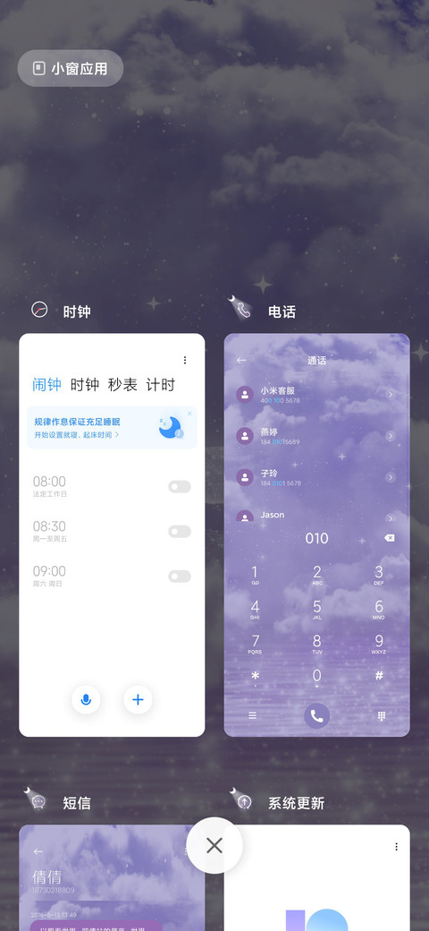 梦幻星河 screenshot