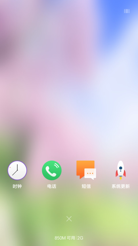 遇见，春天 screenshot