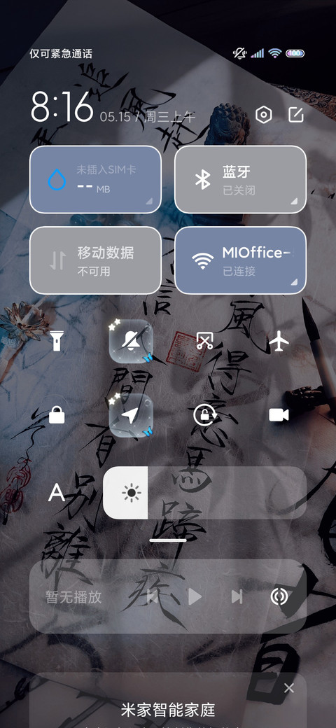 古风水墨字蓝蝶 screenshot