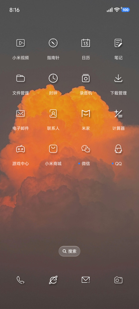 橘色云浪 screenshot