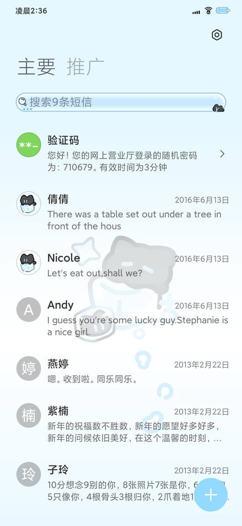 冰块小黑猫 screenshot