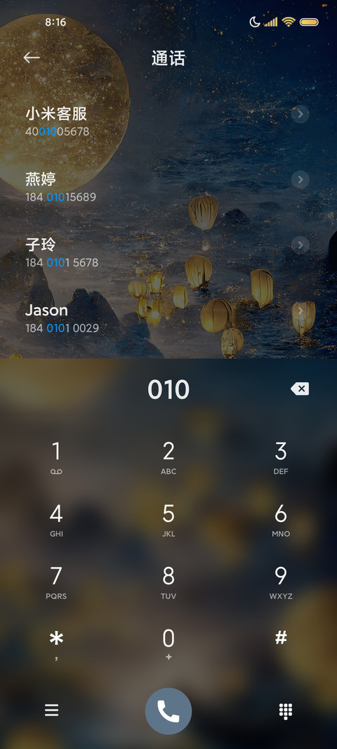 动态满船清梦压星河 screenshot