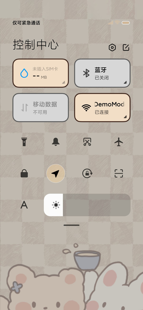 秋日奶茶 screenshot