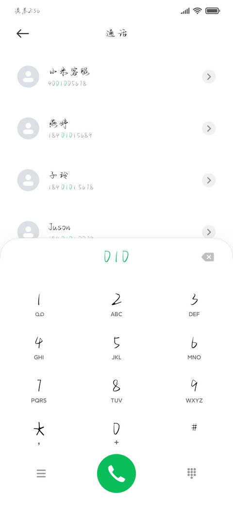 我的月亮你爱情诗行 screenshot