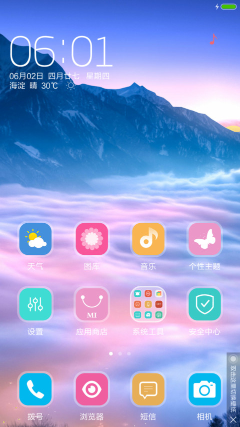 【好评返6元】仙境【动态图标+3D多壁纸+锁屏直接打电话】 screenshot