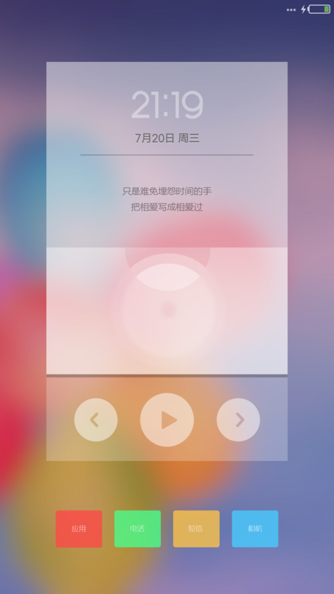 琉璃月2k屏专版 screenshot