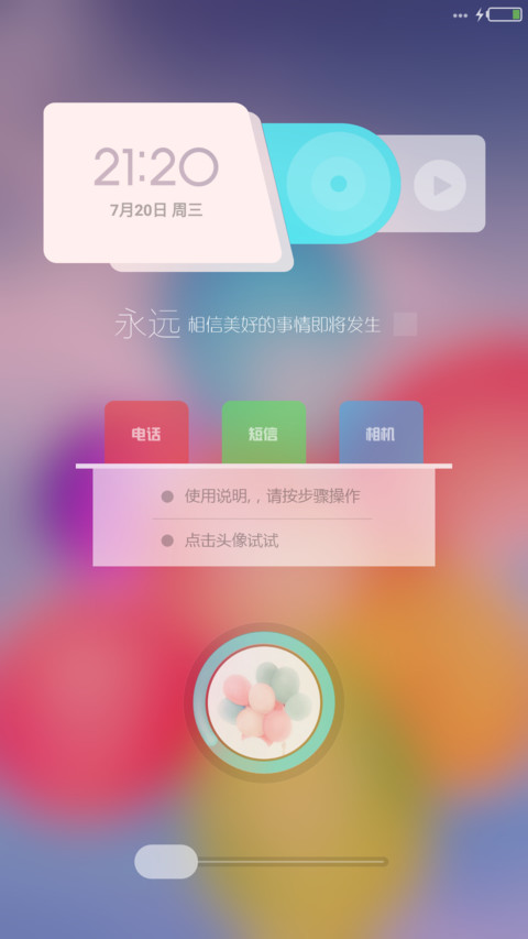 琉璃月2k屏专版 screenshot