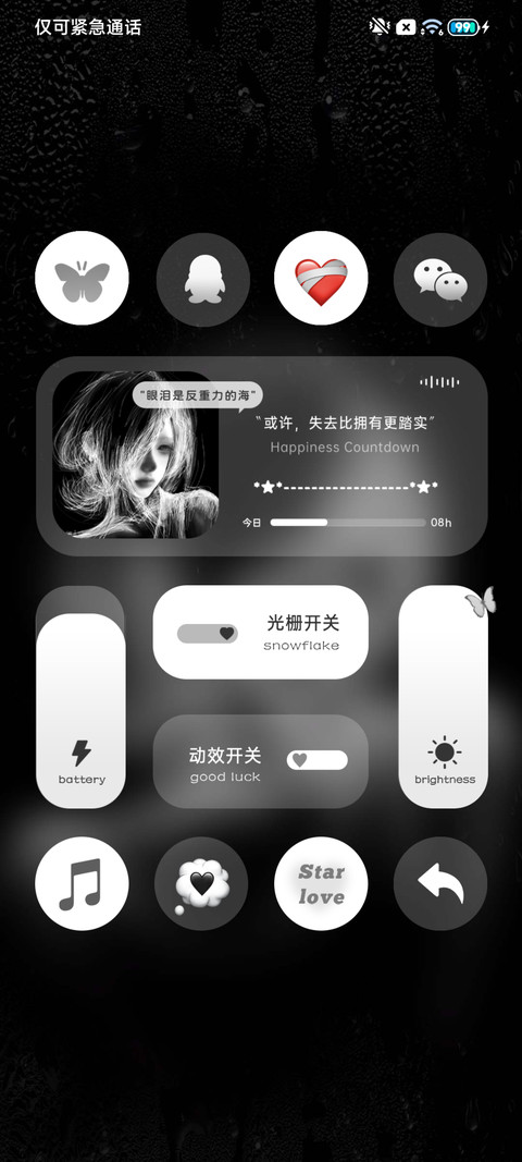 光栅 敏感少女 screenshot