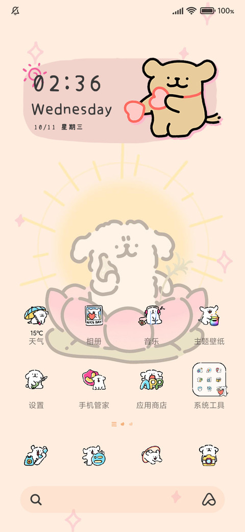 线条小狗 好运莲莲 screenshot