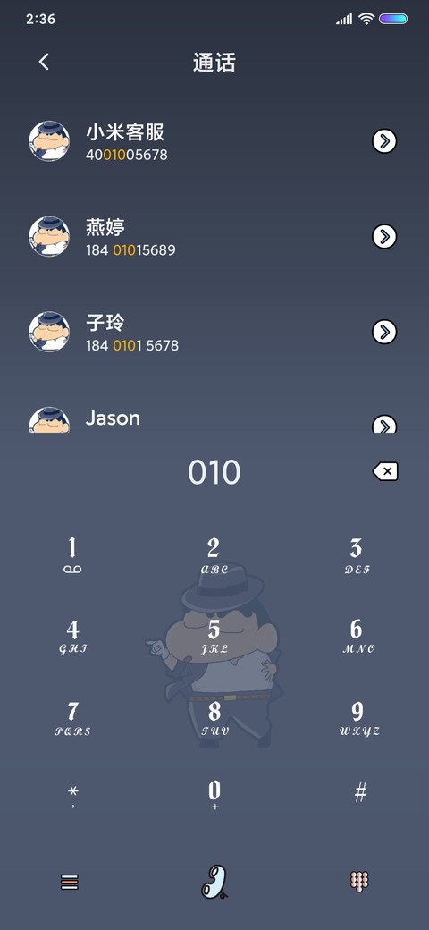 蜡笔小新  墙来了 screenshot