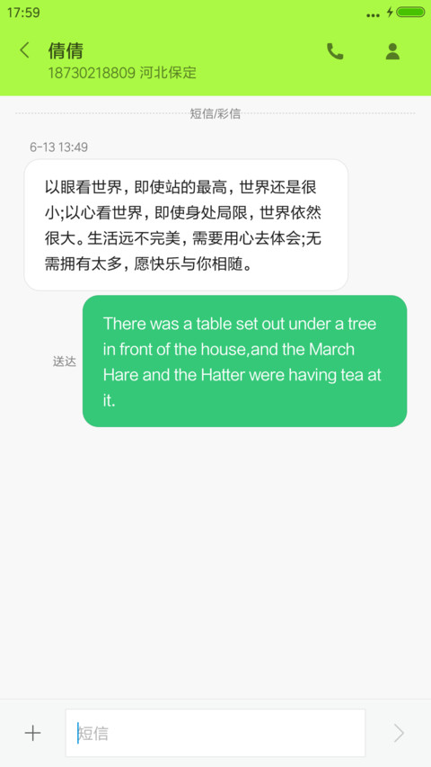 炫酷V8 screenshot