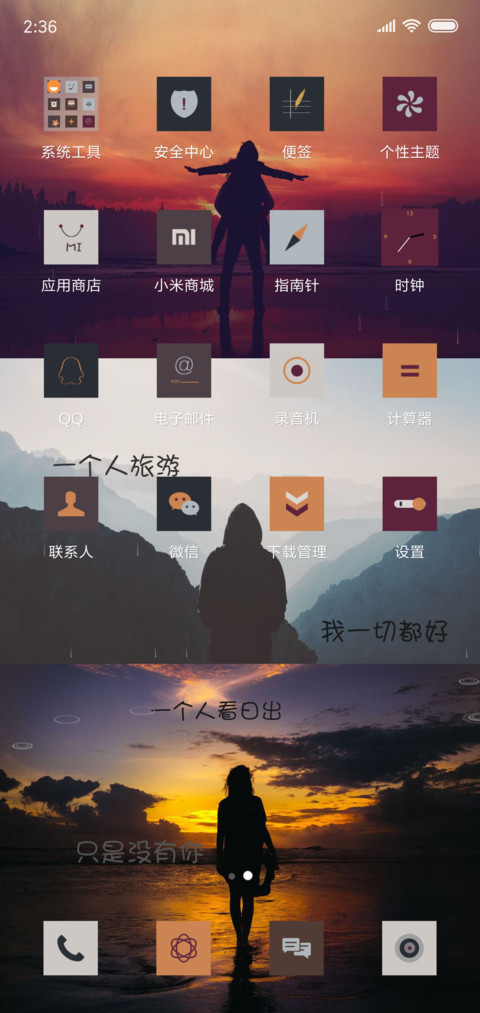 两个人的爱情 screenshot