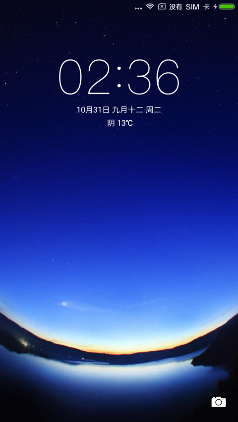 星夜静远 screenshot