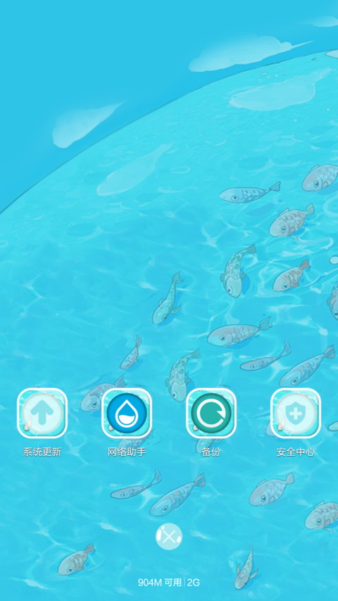 阿狸巴厘岛（动态效果） screenshot