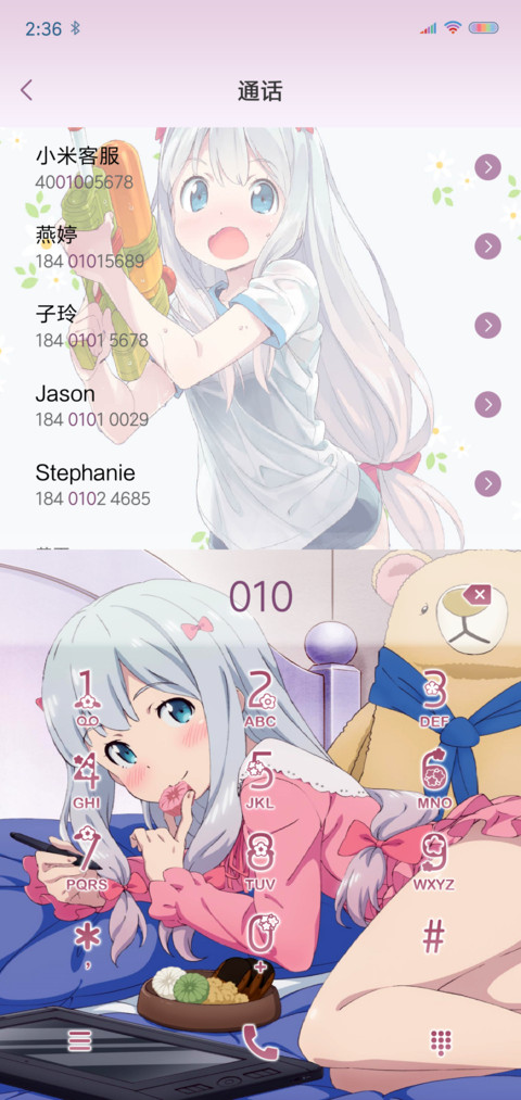 埃罗芒阿老师 screenshot