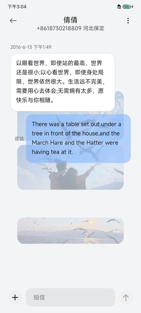 多壁纸 海の碎光 screenshot