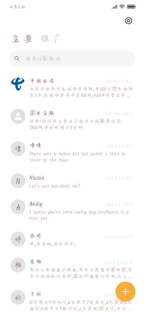挥手招来温柔与浪漫 screenshot