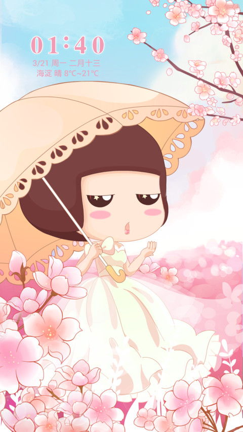 麦拉风-春暖花开 screenshot