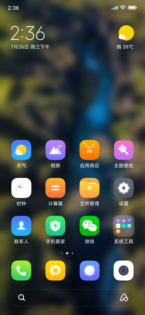 Official MIUI Theme_73 screenshot