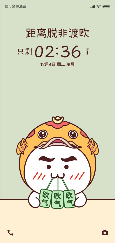 锦鲤本鲤 screenshot