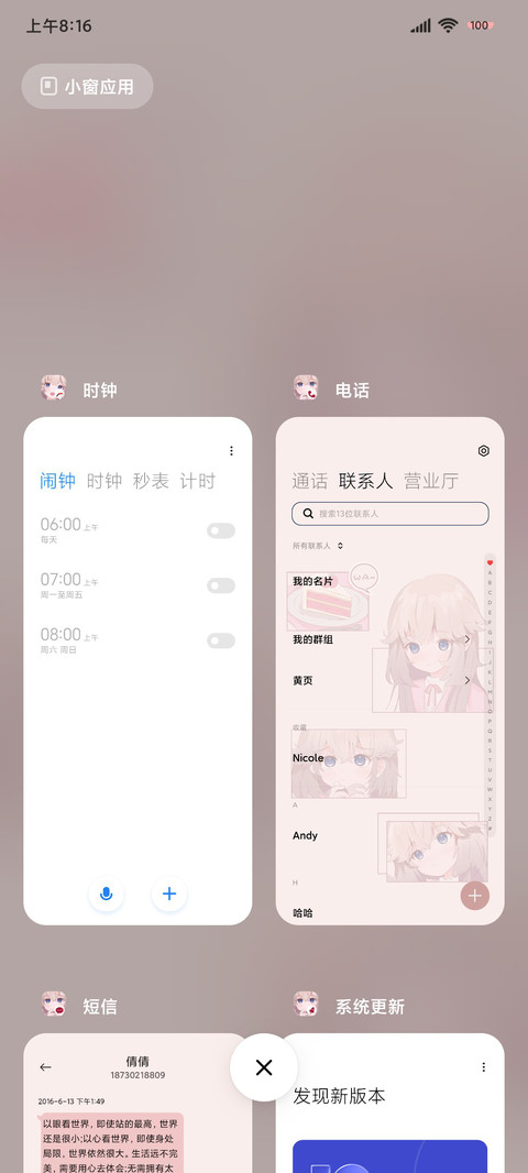 治愈你小小瞬间 screenshot