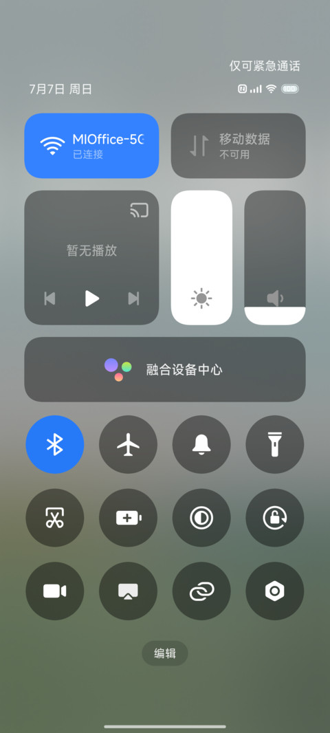 简约 草原 screenshot