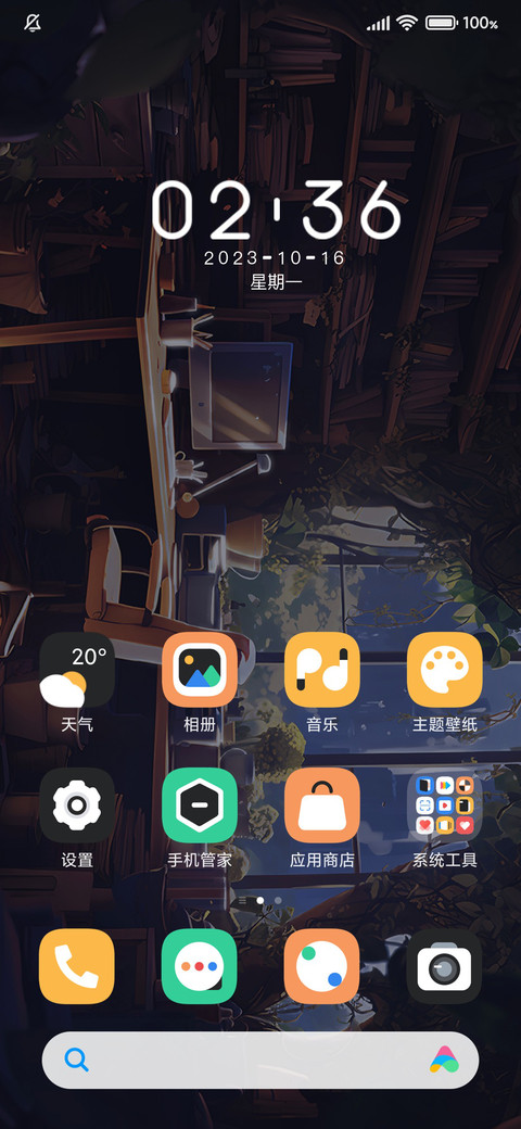 时光小屋 昼夜切换 screenshot