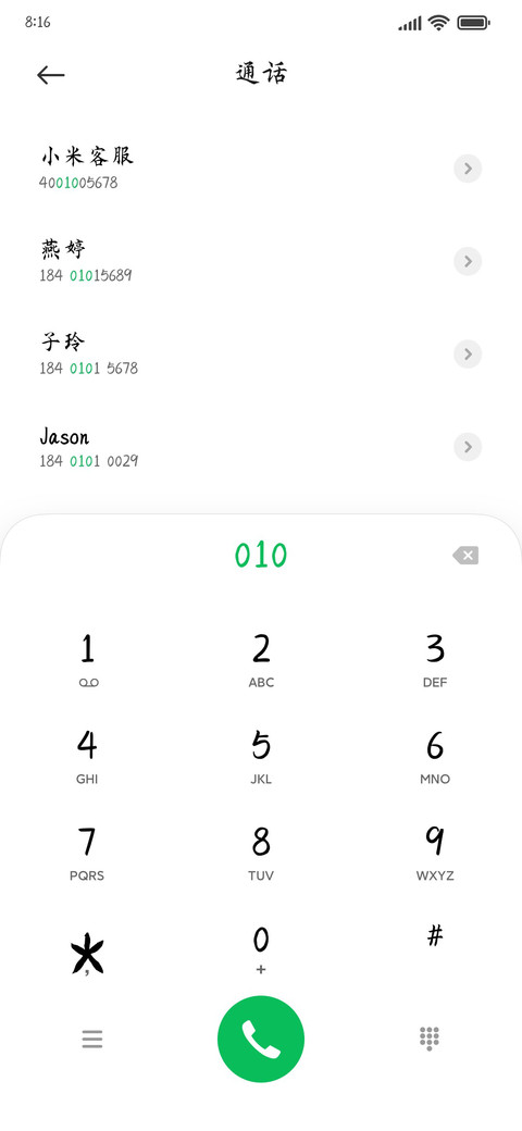 逍遥游御风楷书 screenshot