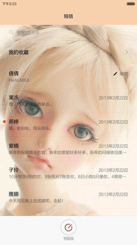 SD娃娃 screenshot