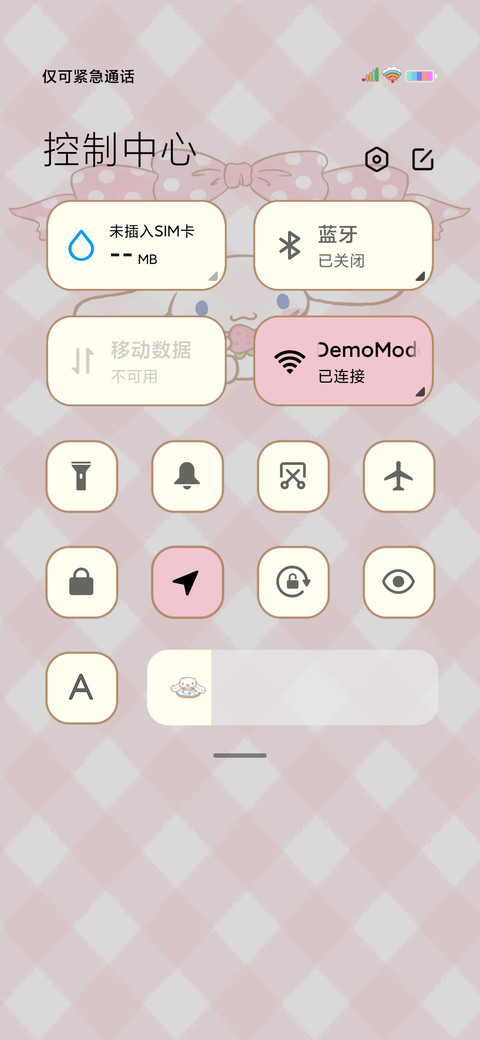 大耳狗 甜甜日常 screenshot
