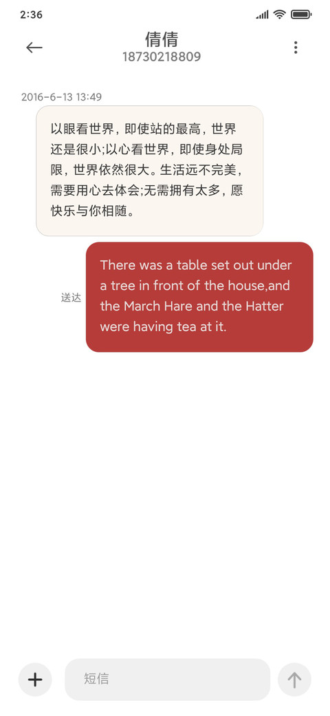 森系北欧 screenshot