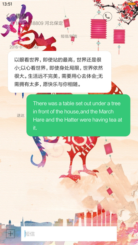 鸡年吉祥 screenshot