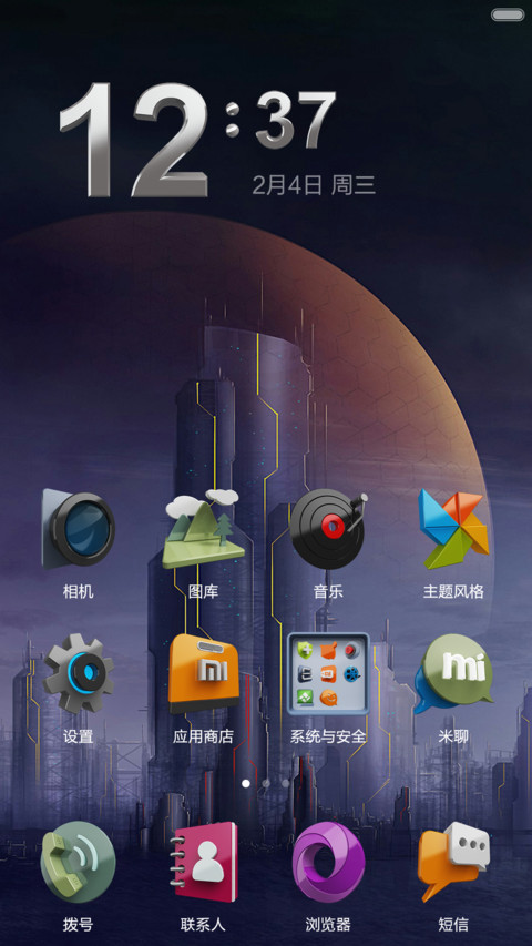 3D疯 screenshot