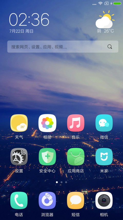 夜空中最亮的星 screenshot