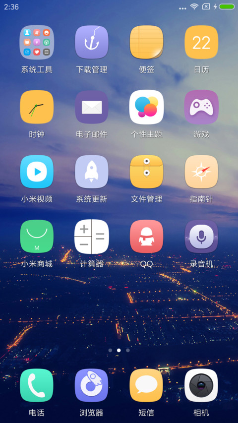 夜空中最亮的星 screenshot