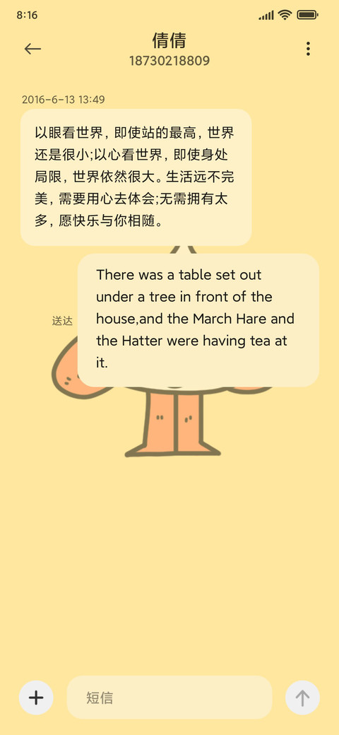 吃货的奥义 screenshot