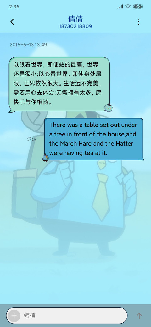 刺客伍六七鸡大保 screenshot