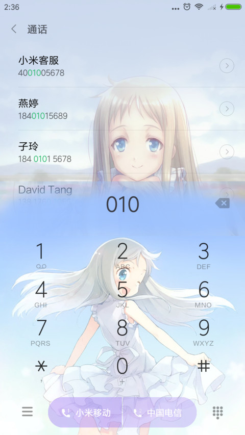 未闻花名 screenshot