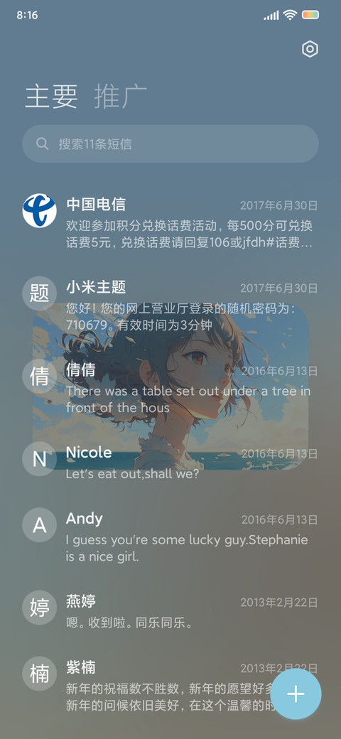 海上繁花 screenshot