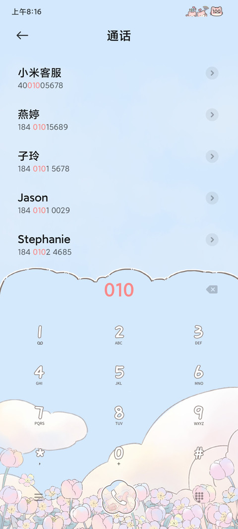 喵了个喵 screenshot