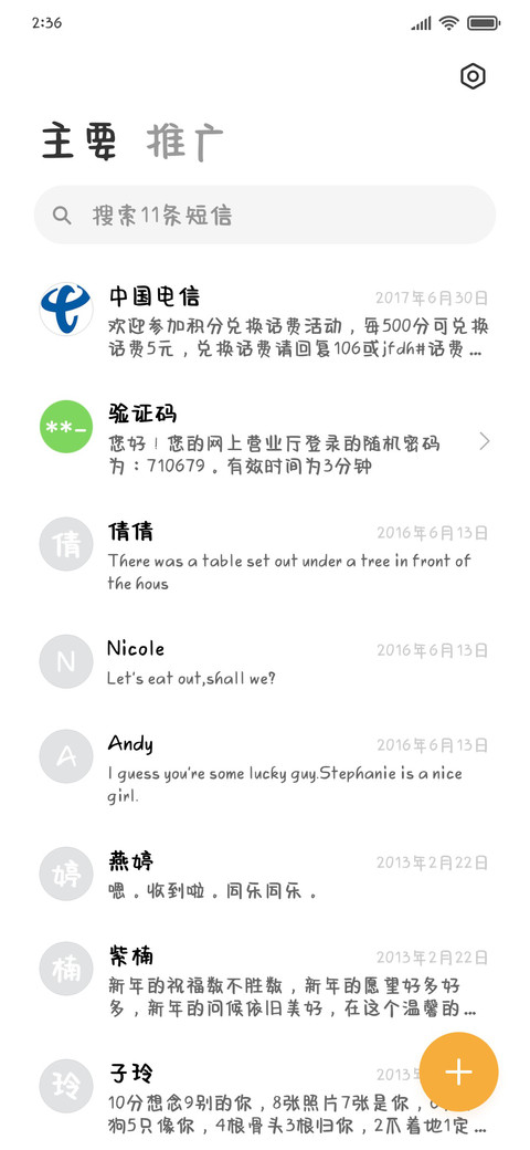 日系可爱奶酪体 screenshot